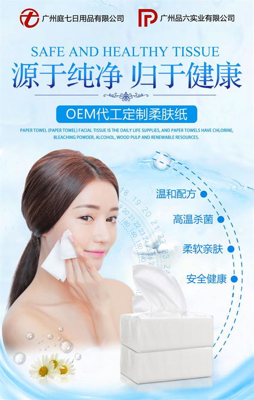 庭七日用品 棉柔巾OEM代加工的源头工厂优势解析